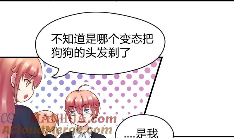 第10话我还治不了你哼╭(╯^╰)╮-她是风的少年-大八胡子（第10张）