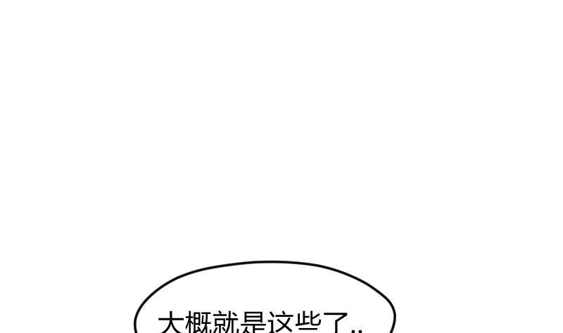 第13话好想问出口啊~~~-她是风的少年-大八胡子（第18张）
