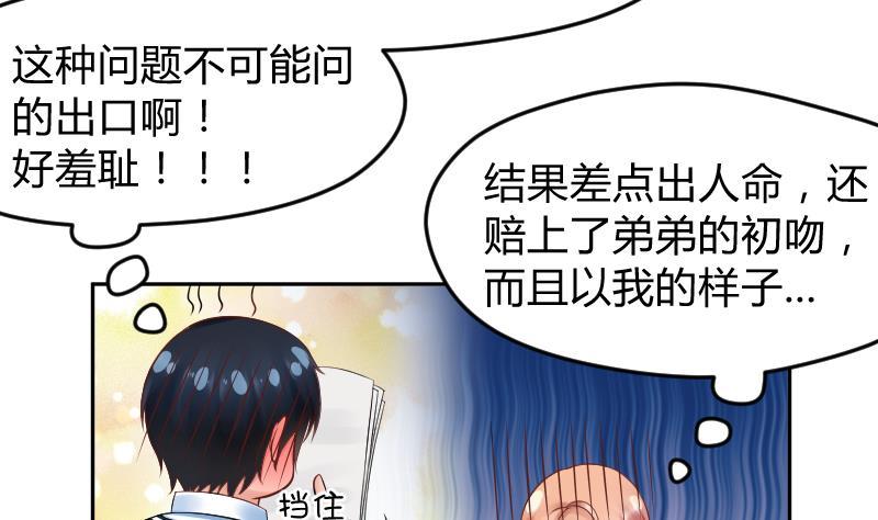 第13话好想问出口啊~~~-她是风的少年-大八胡子（第12张）