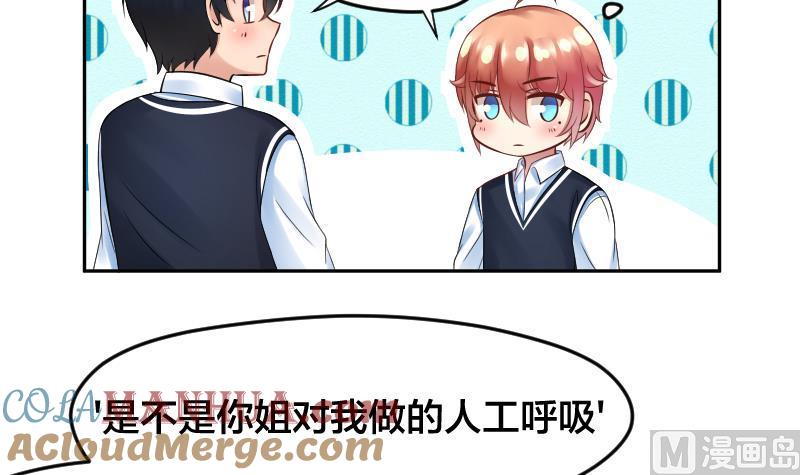 第13话好想问出口啊~~~-她是风的少年-大八胡子（第11张）