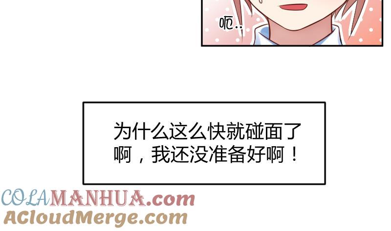 第13话好想问出口啊~~~-她是风的少年-大八胡子（第9张）
