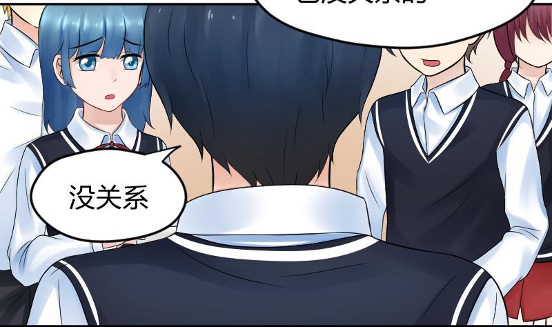 第13话好想问出口啊~~~-她是风的少年-大八胡子（第4张）
