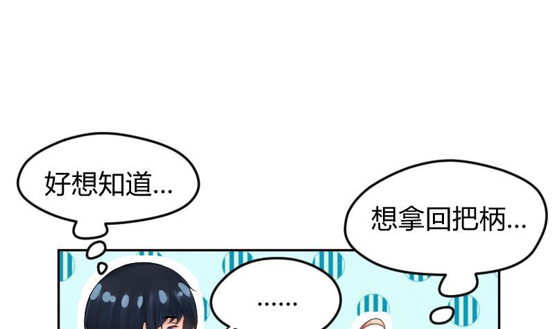 第13话好想问出口啊~~~-她是风的少年-大八胡子（第10张）
