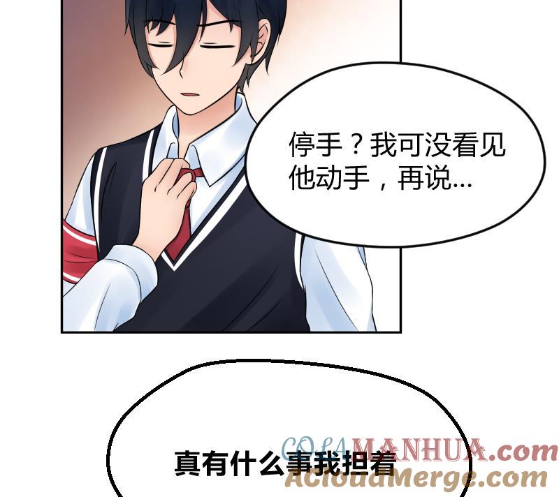 第14话皇君瑜你确实瞎啊！！！-她是风的少年-大八胡子（第9张）