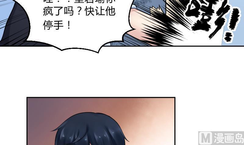 第14话皇君瑜你确实瞎啊！！！-她是风的少年-大八胡子（第8张）
