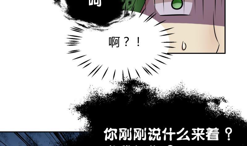 第14话皇君瑜你确实瞎啊！！！-她是风的少年-大八胡子（第6张）