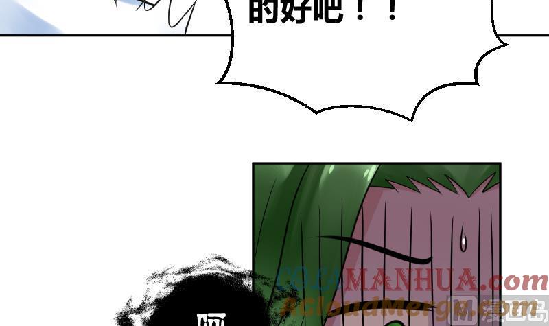 第14话皇君瑜你确实瞎啊！！！-她是风的少年-大八胡子（第5张）