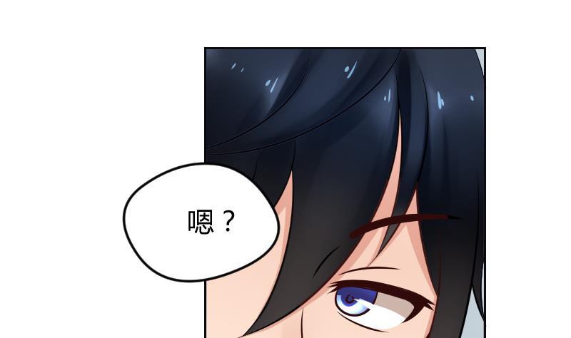 第15话意料之外的拜访-她是风的少年-大八胡子（第6张）