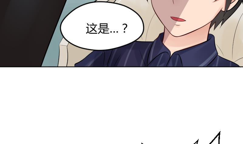第15话意料之外的拜访-她是风的少年-大八胡子（第9张）