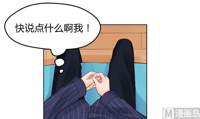第16话维持人设好辛苦啊(╥╯^╰╥)-她是风的少年-大八胡子（第5张）