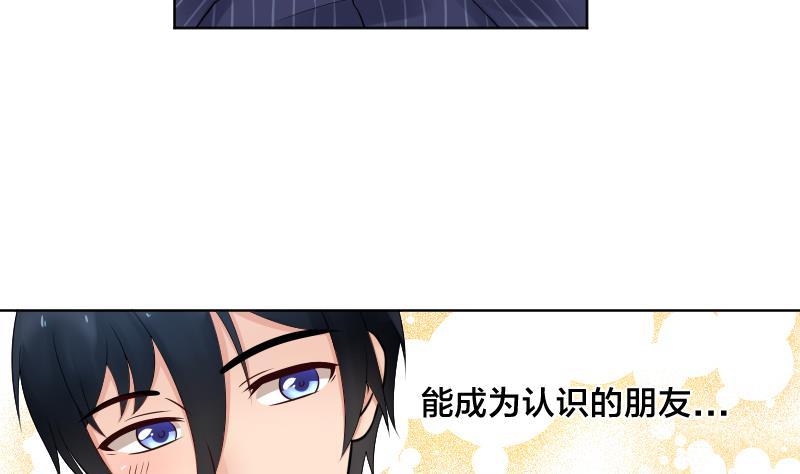 第16话维持人设好辛苦啊(╥╯^╰╥)-她是风的少年-大八胡子（第6张）