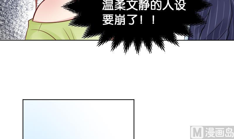 第16话维持人设好辛苦啊(╥╯^╰╥)-她是风的少年-大八胡子（第23张）