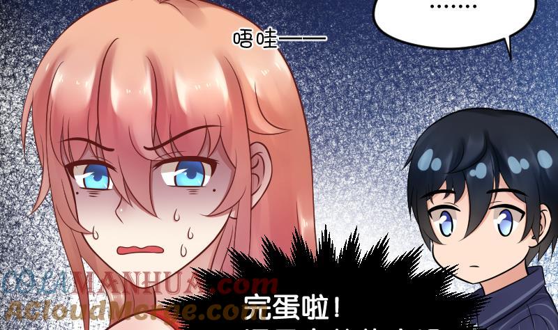 第16话维持人设好辛苦啊(╥╯^╰╥)-她是风的少年-大八胡子（第22张）
