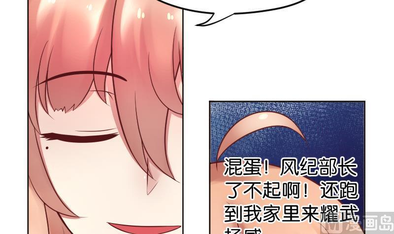 第16话维持人设好辛苦啊(╥╯^╰╥)-她是风的少年-大八胡子（第14张）