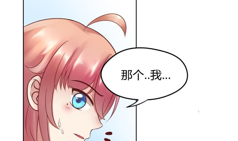 第16话维持人设好辛苦啊(╥╯^╰╥)-她是风的少年-大八胡子（第24张）