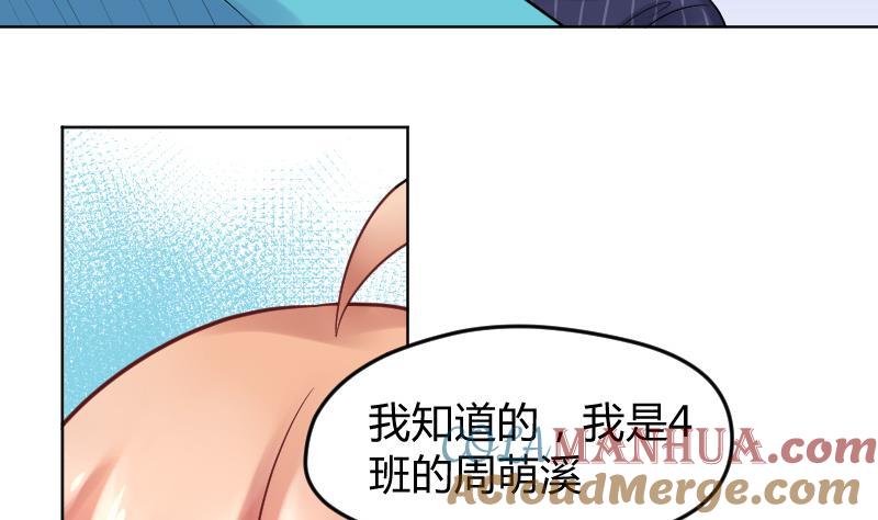 第16话维持人设好辛苦啊(╥╯^╰╥)-她是风的少年-大八胡子（第13张）