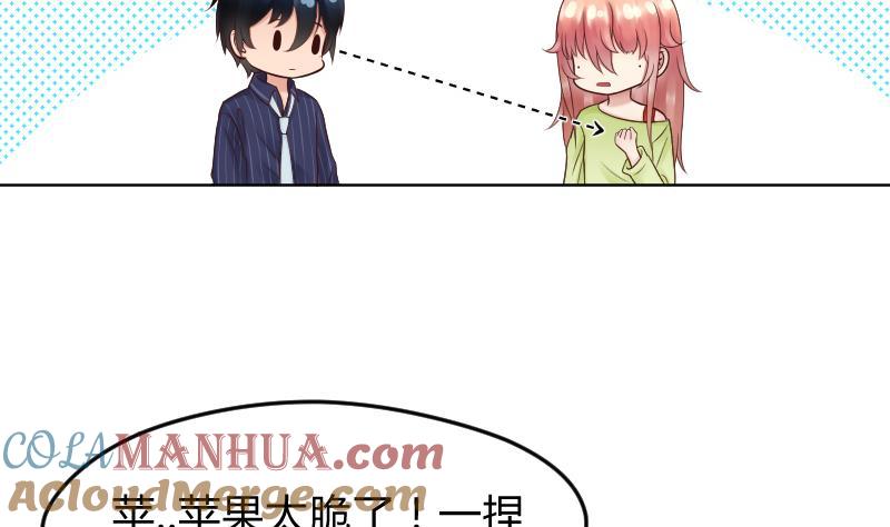 第16话维持人设好辛苦啊(╥╯^╰╥)-她是风的少年-大八胡子（第19张）