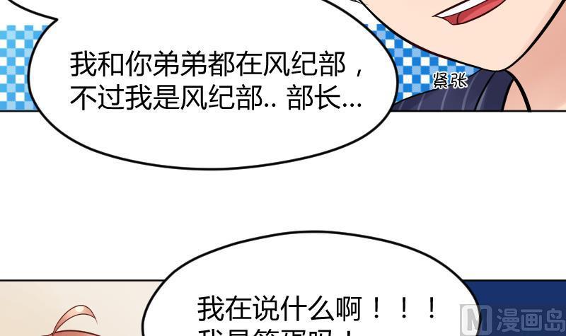 第16话维持人设好辛苦啊(╥╯^╰╥)-她是风的少年-大八胡子（第11张）