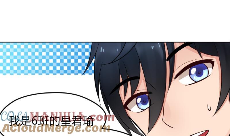 第16话维持人设好辛苦啊(╥╯^╰╥)-她是风的少年-大八胡子（第10张）