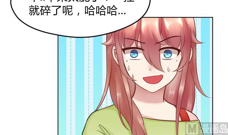 第16话维持人设好辛苦啊(╥╯^╰╥)-她是风的少年-大八胡子（第20张）
