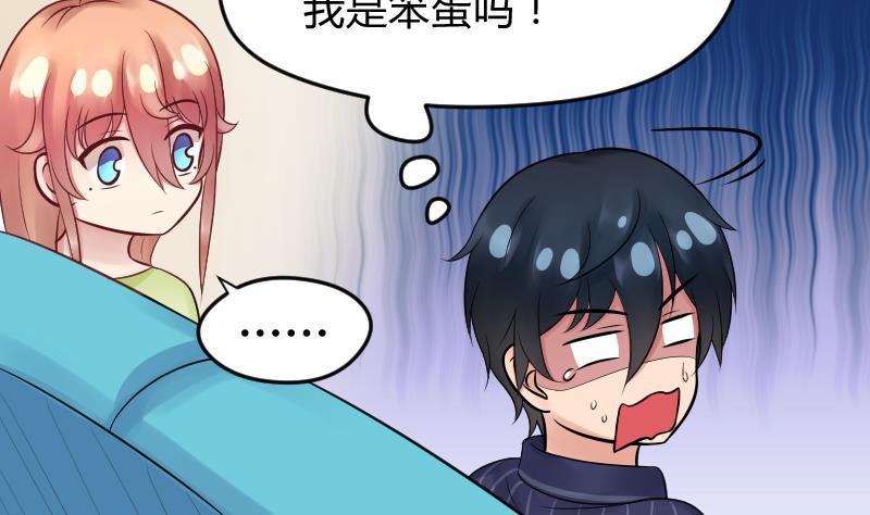 第16话维持人设好辛苦啊(╥╯^╰╥)-她是风的少年-大八胡子（第12张）