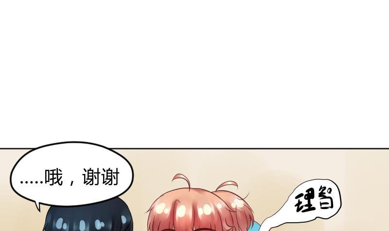 第17话弟弟超好看⁄(⁄⁄•⁄ω⁄•⁄⁄)⁄-她是风的少年-大八胡子（第3张）