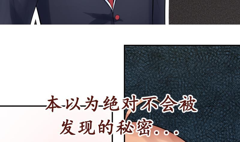 第0话无人知晓的秘密-她是风的少年-大八胡子（第8张）