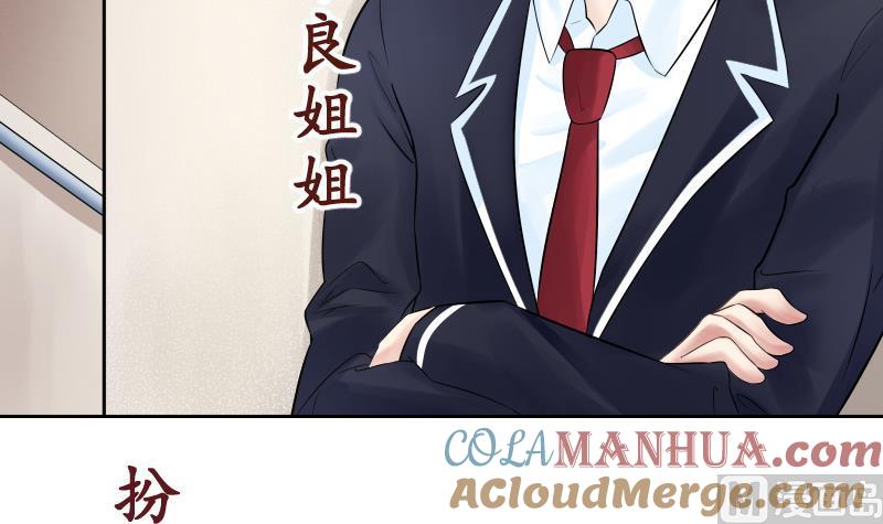 第0话无人知晓的秘密-她是风的少年-大八胡子（第3张）