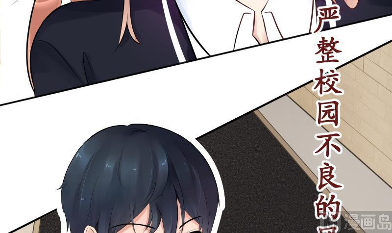 第0话无人知晓的秘密-她是风的少年-大八胡子（第6张）