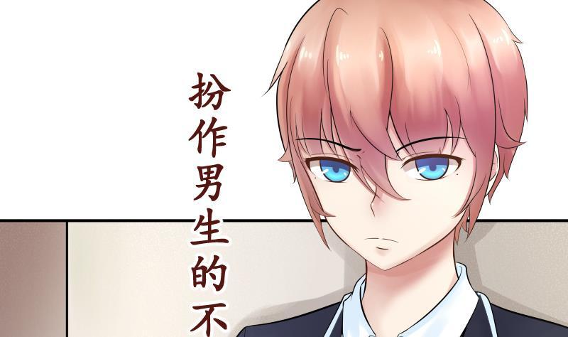 第0话无人知晓的秘密-她是风的少年-大八胡子（第2张）