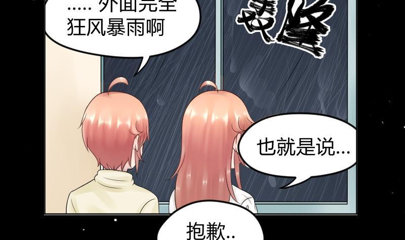第18话睡一起了ヽ(￣ω￣〃)ゝ-她是风的少年-大八胡子（第10张）