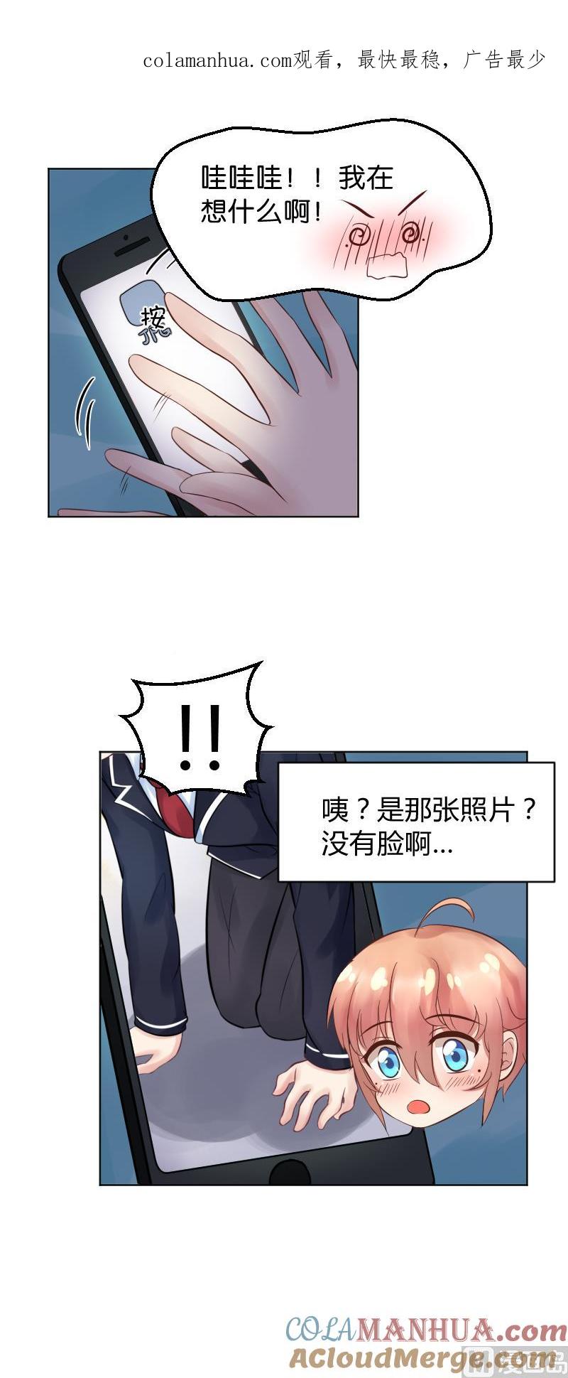 第19话咸猪手袭胸！？-她是风的少年-大八胡子（第1张）