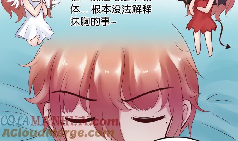 第19话咸猪手袭胸！？-她是风的少年-大八胡子（第13张）