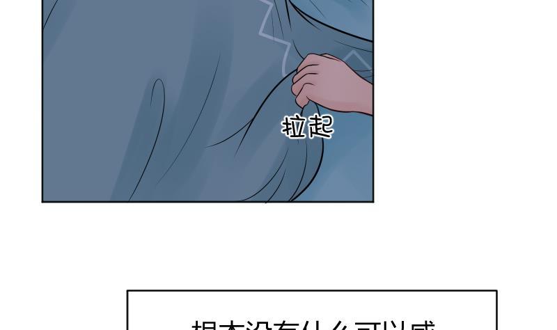 第19话咸猪手袭胸！？-她是风的少年-大八胡子（第4张）