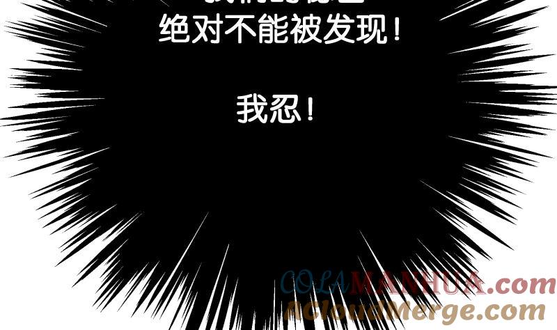 第20话为什么要说没找到-她是风的少年-大八胡子（第4张）