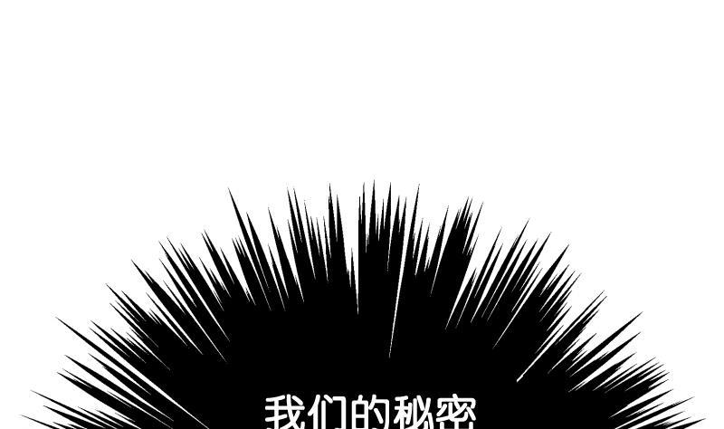 第20话为什么要说没找到-她是风的少年-大八胡子（第3张）