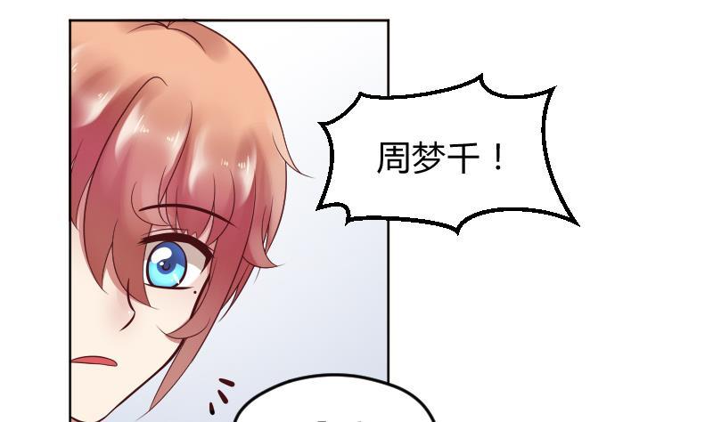 第21话什么！？被推倒了！！！-她是风的少年-大八胡子（第6张）