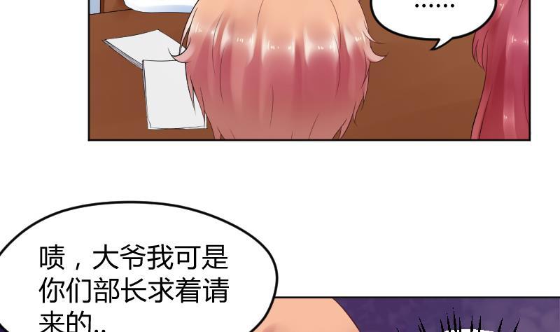 第21话什么！？被推倒了！！！-她是风的少年-大八胡子（第9张）
