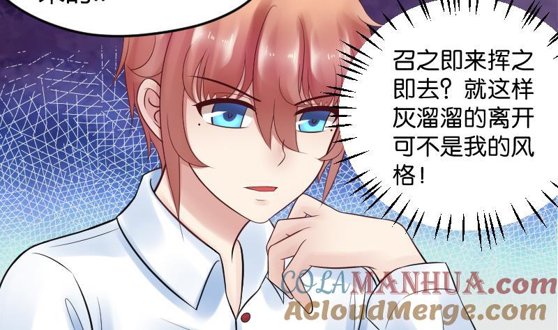 第21话什么！？被推倒了！！！-她是风的少年-大八胡子（第10张）