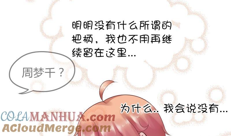 第21话什么！？被推倒了！！！-她是风的少年-大八胡子（第4张）