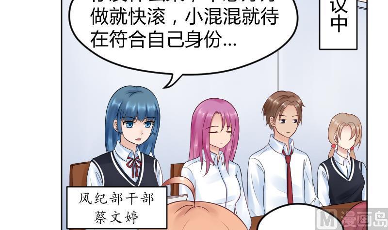 第21话什么！？被推倒了！！！-她是风的少年-大八胡子（第8张）