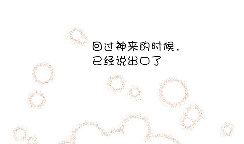 第21话什么！？被推倒了！！！-她是风的少年-大八胡子（第3张）