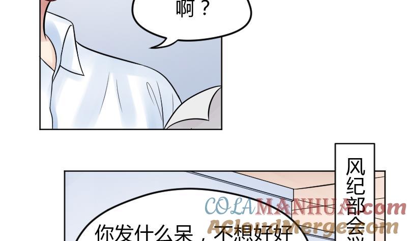 第21话什么！？被推倒了！！！-她是风的少年-大八胡子（第7张）