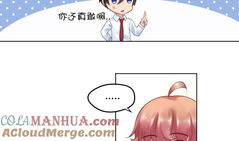第22话皇君瑜好温柔~~-她是风的少年-大八胡子（第7张）