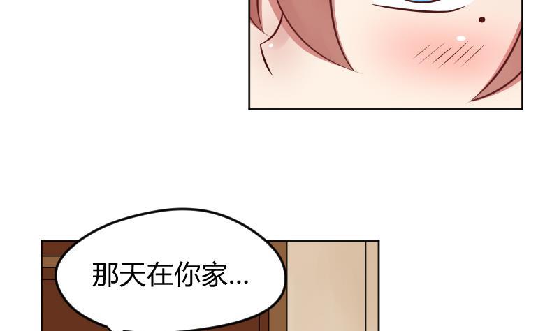 第22话皇君瑜好温柔~~-她是风的少年-大八胡子（第4张）