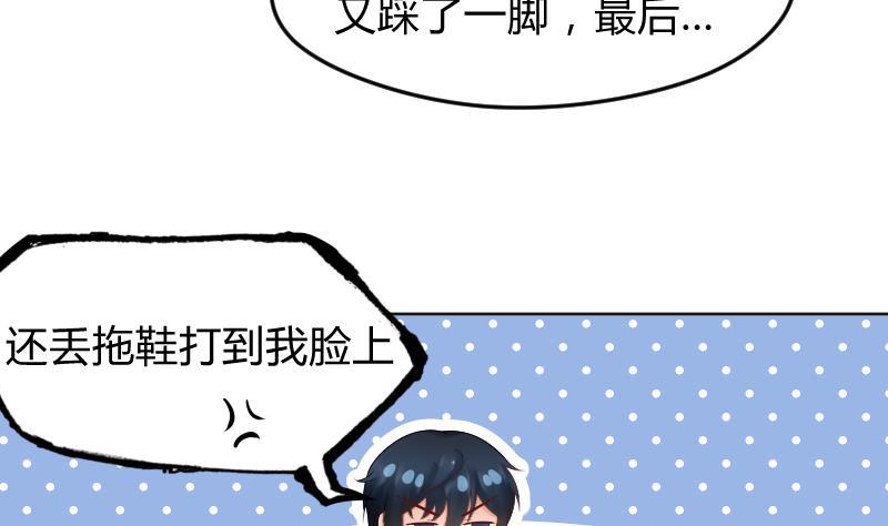 第22话皇君瑜好温柔~~-她是风的少年-大八胡子（第6张）
