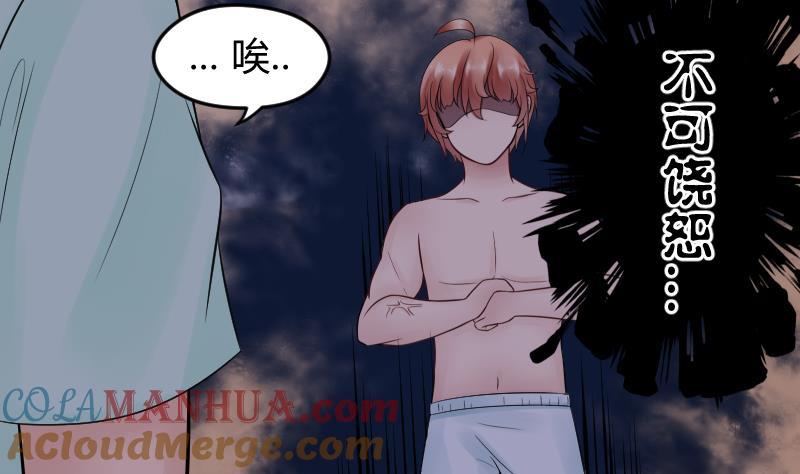 小番外那一晚-她是风的少年-大八胡子（第5张）