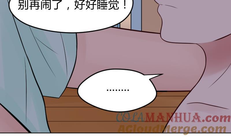 小番外那一晚-她是风的少年-大八胡子（第11张）