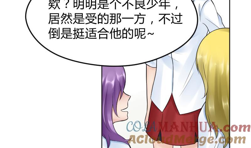 第23话怎么办？！要被发现了~-她是风的少年-大八胡子（第7张）