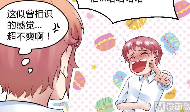 第23话怎么办？！要被发现了~-她是风的少年-大八胡子（第20张）
